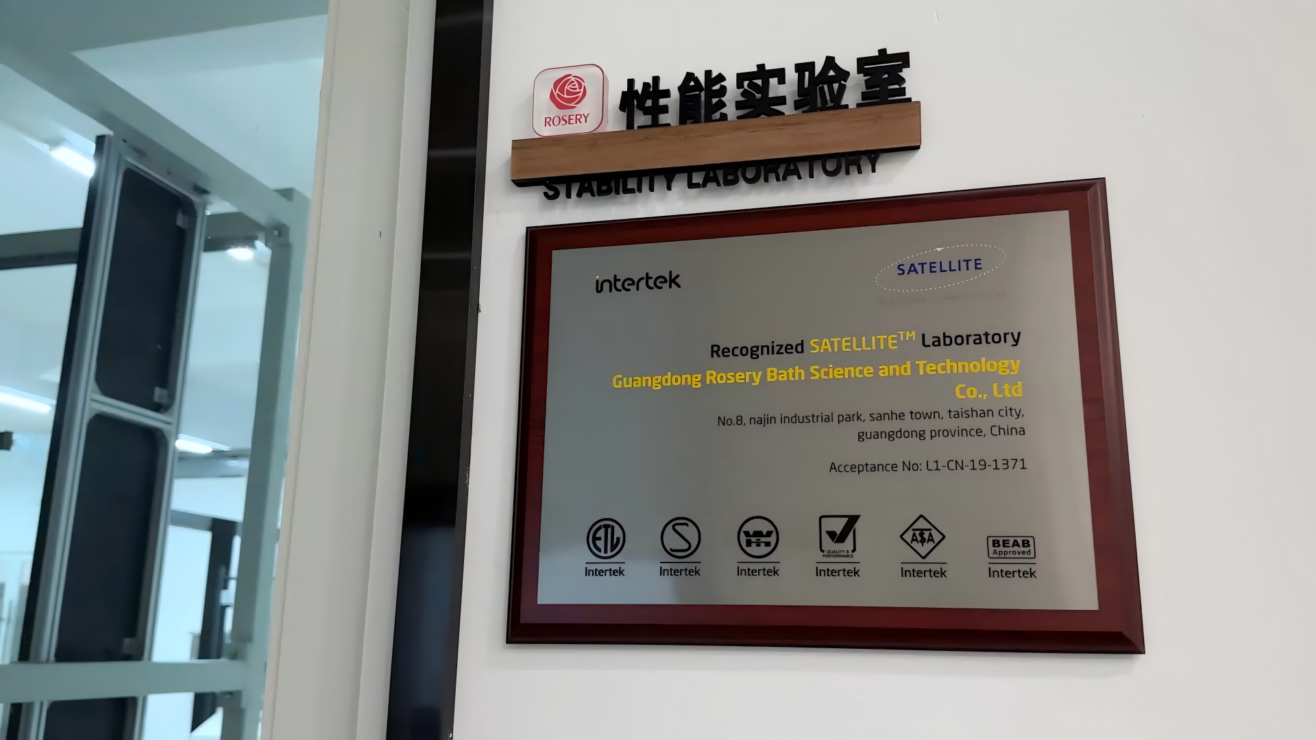 Rosery in-house testing laboratory certified by Intertek Satellite Program for shower door factory and bathroom cabinet manufacturer quality control including load endurance and glass safety tests